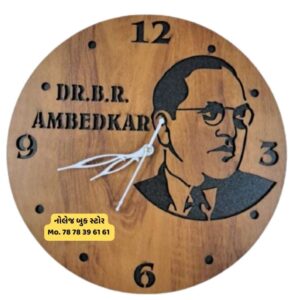 Dr B R Ambedkar wooden wall clock